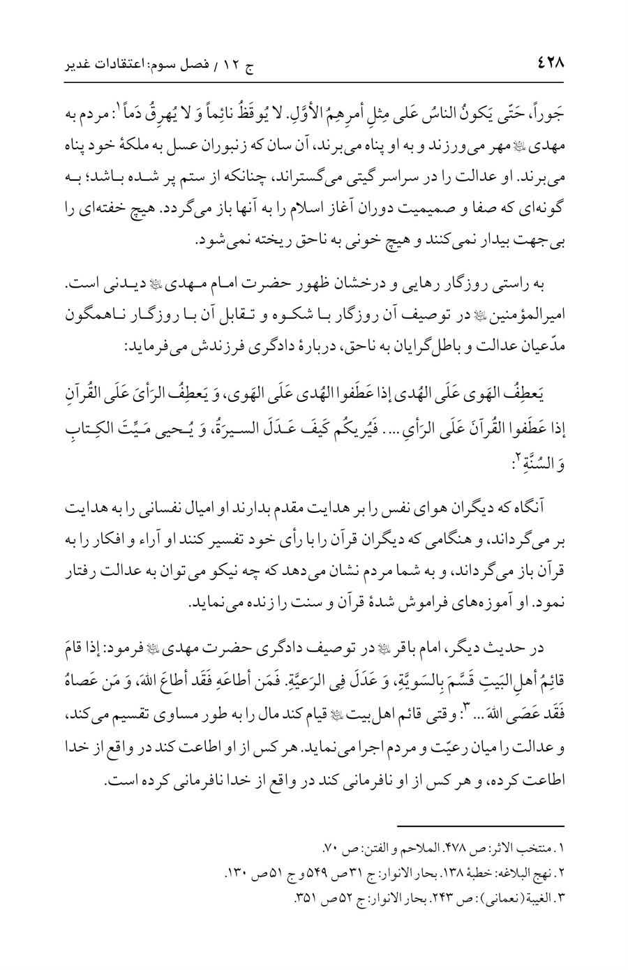 صفحه ۴۲۸