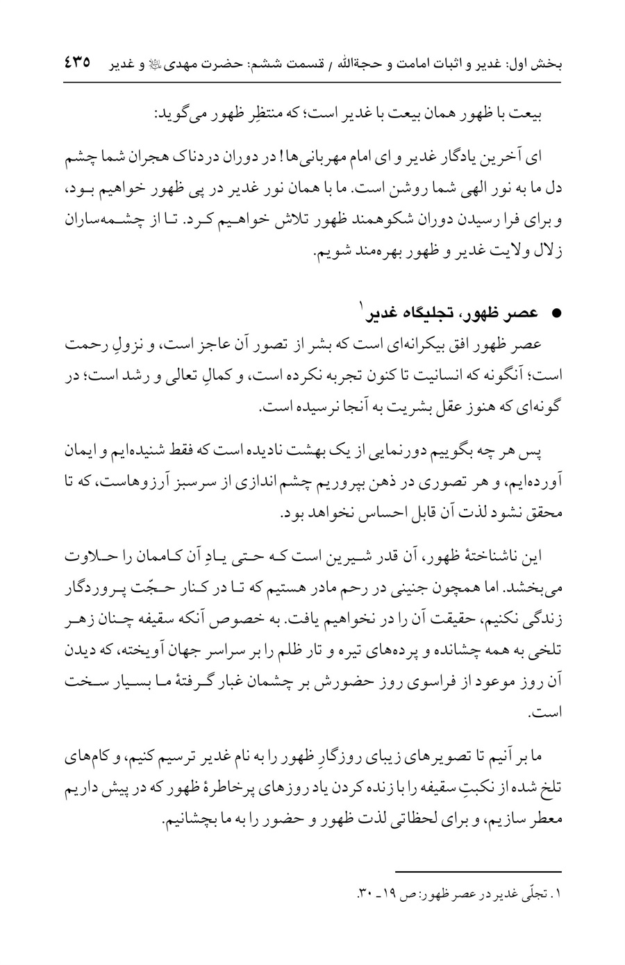 صفحه ۴۳۵