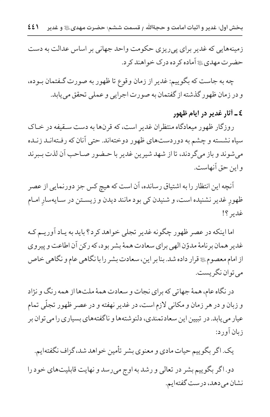 صفحه ۴۴۱