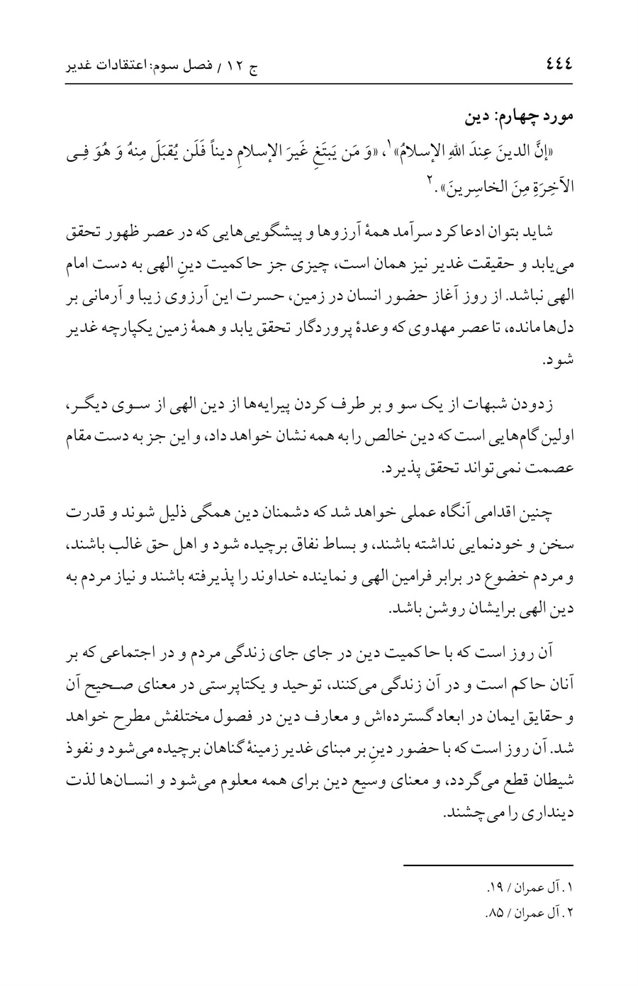 صفحه ۴۴۴