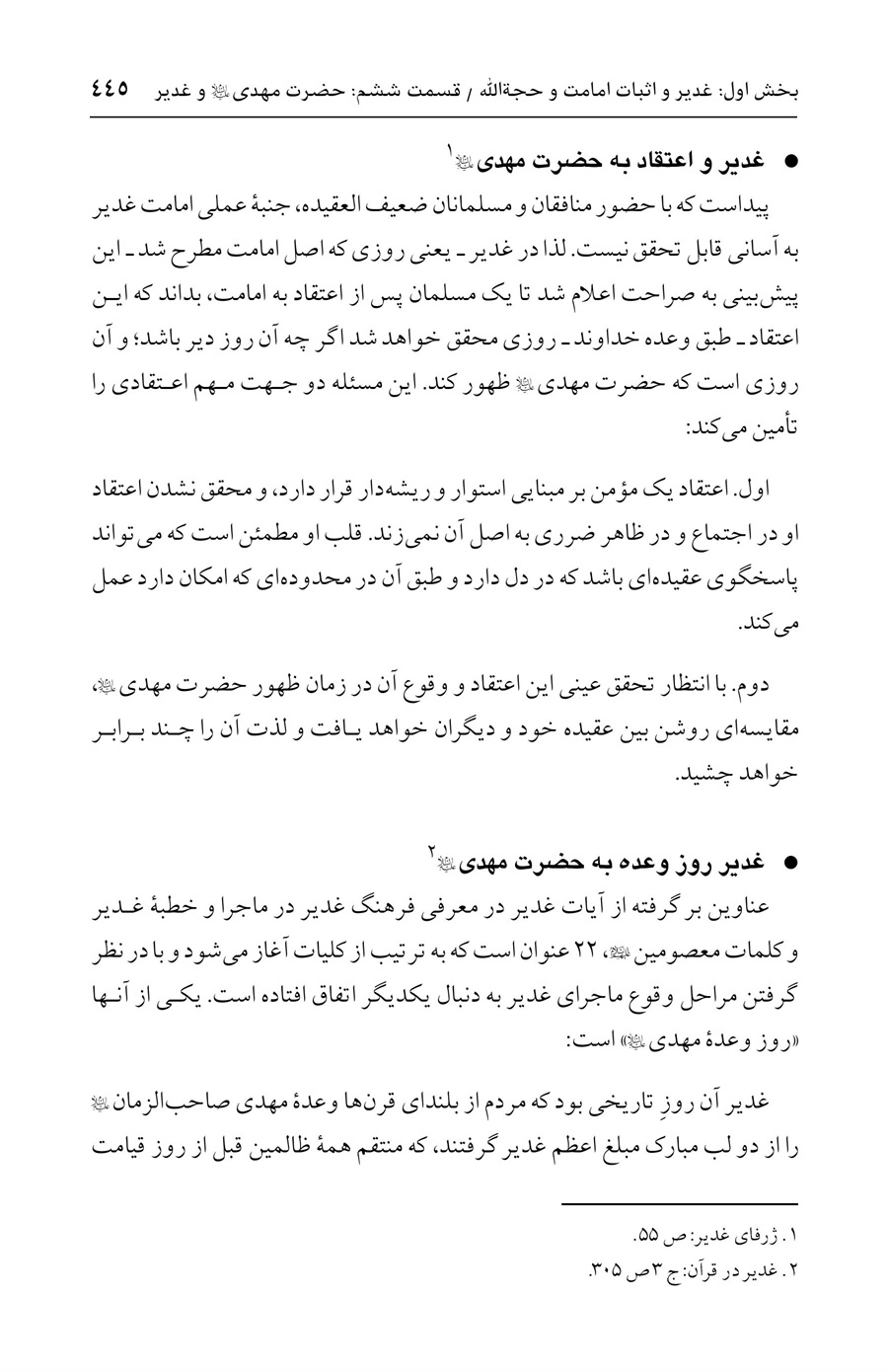 صفحه ۴۴۵