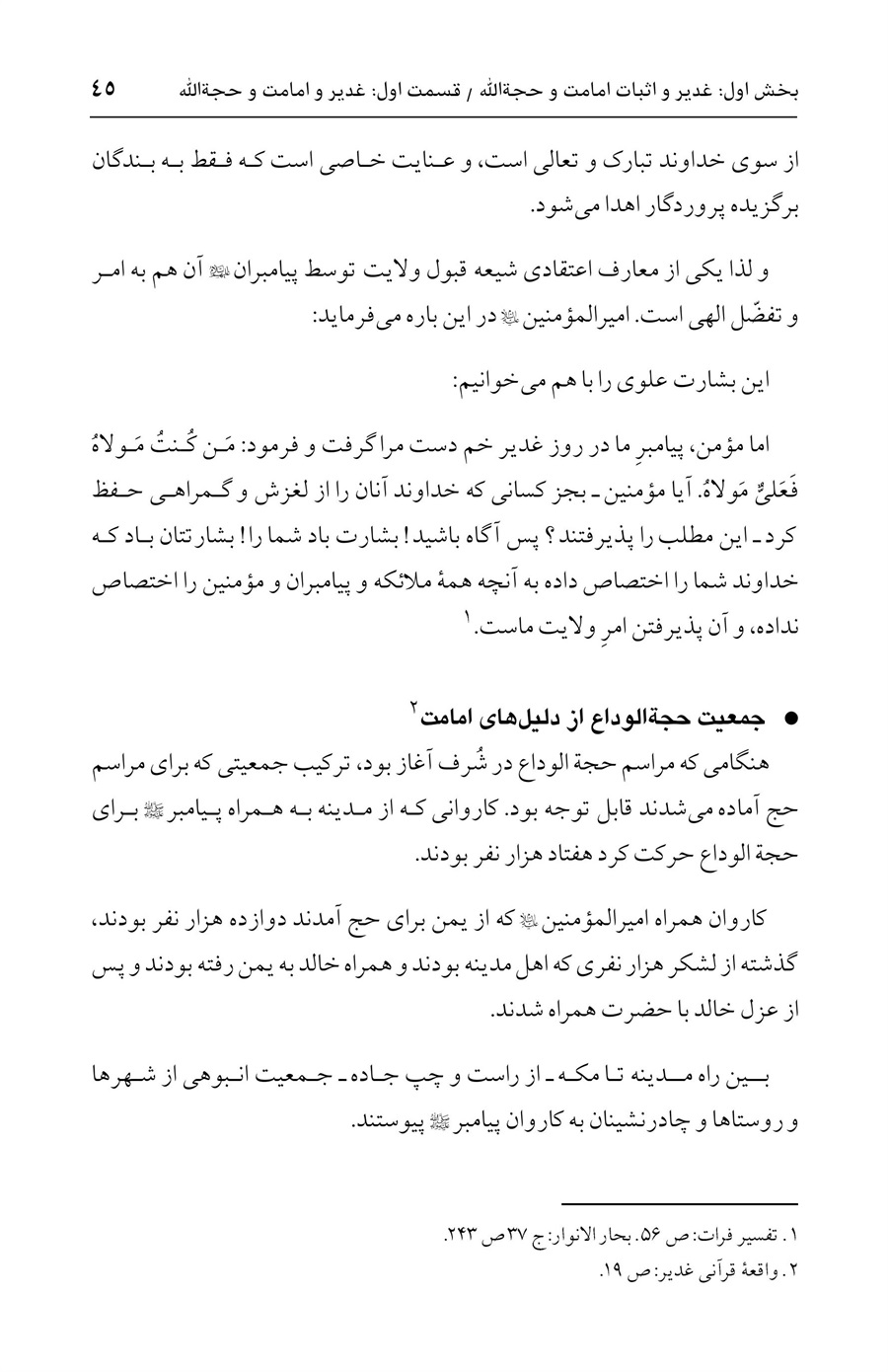 صفحه ۴۵