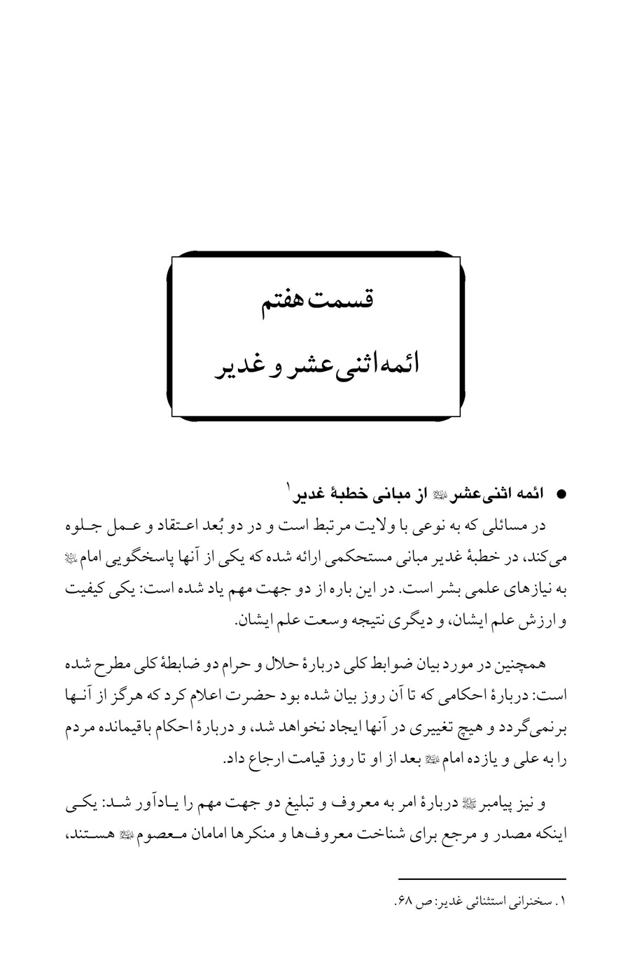 صفحه ۴۵۵