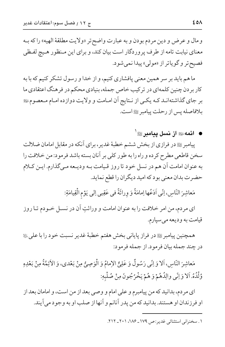 صفحه ۴۵۸