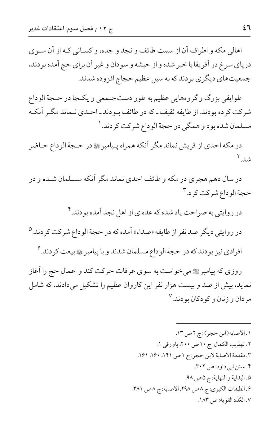 صفحه ۴۶