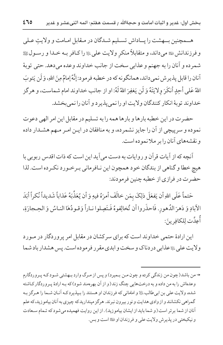 صفحه ۴۶۵