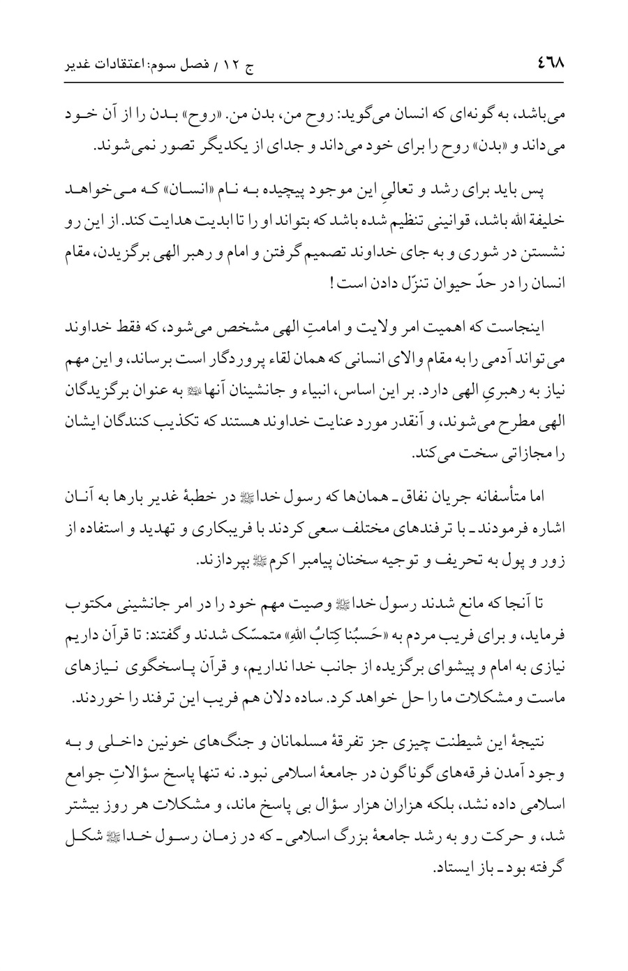 صفحه ۴۶۸