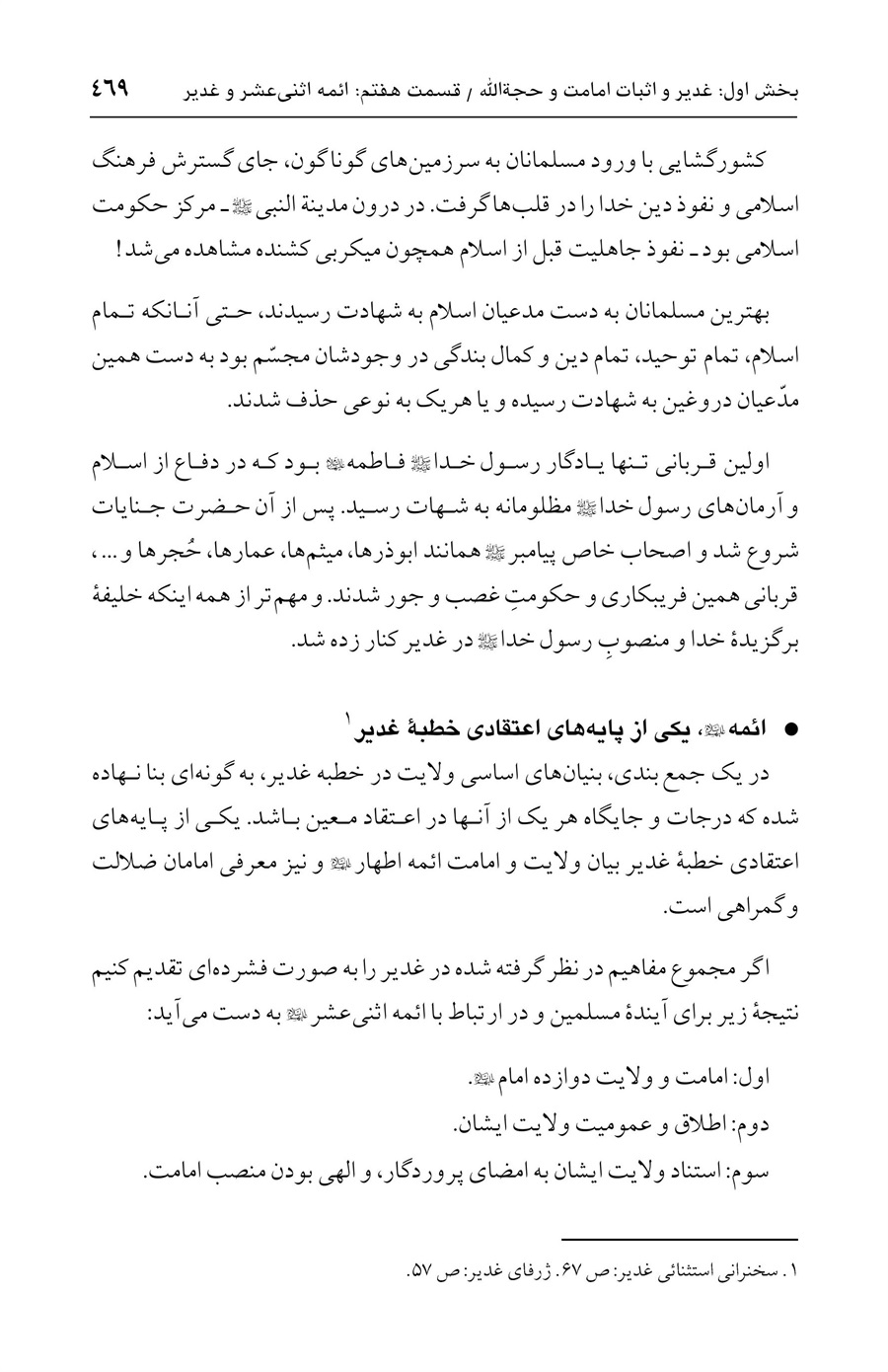صفحه ۴۶۹