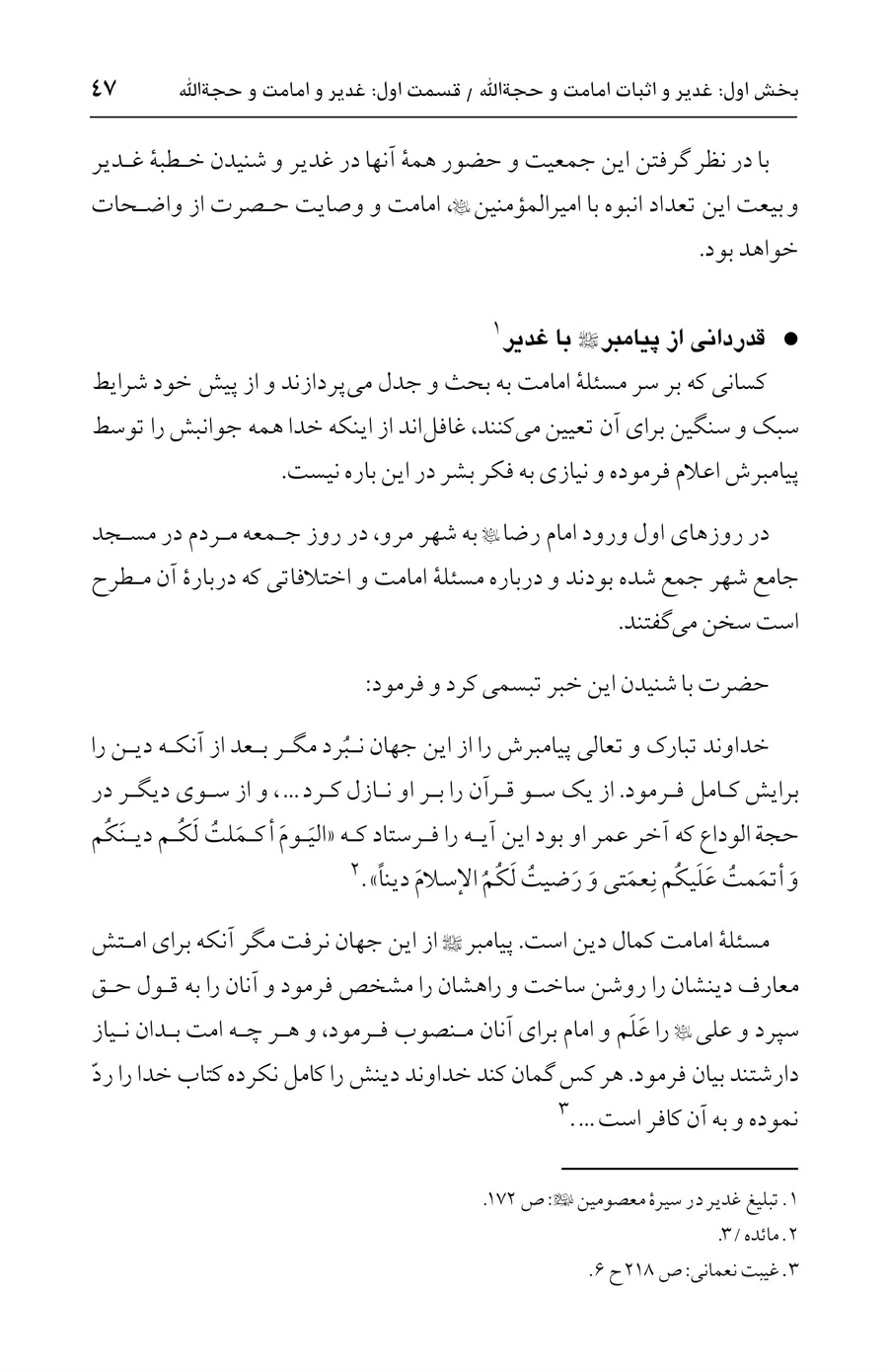 صفحه ۴۷