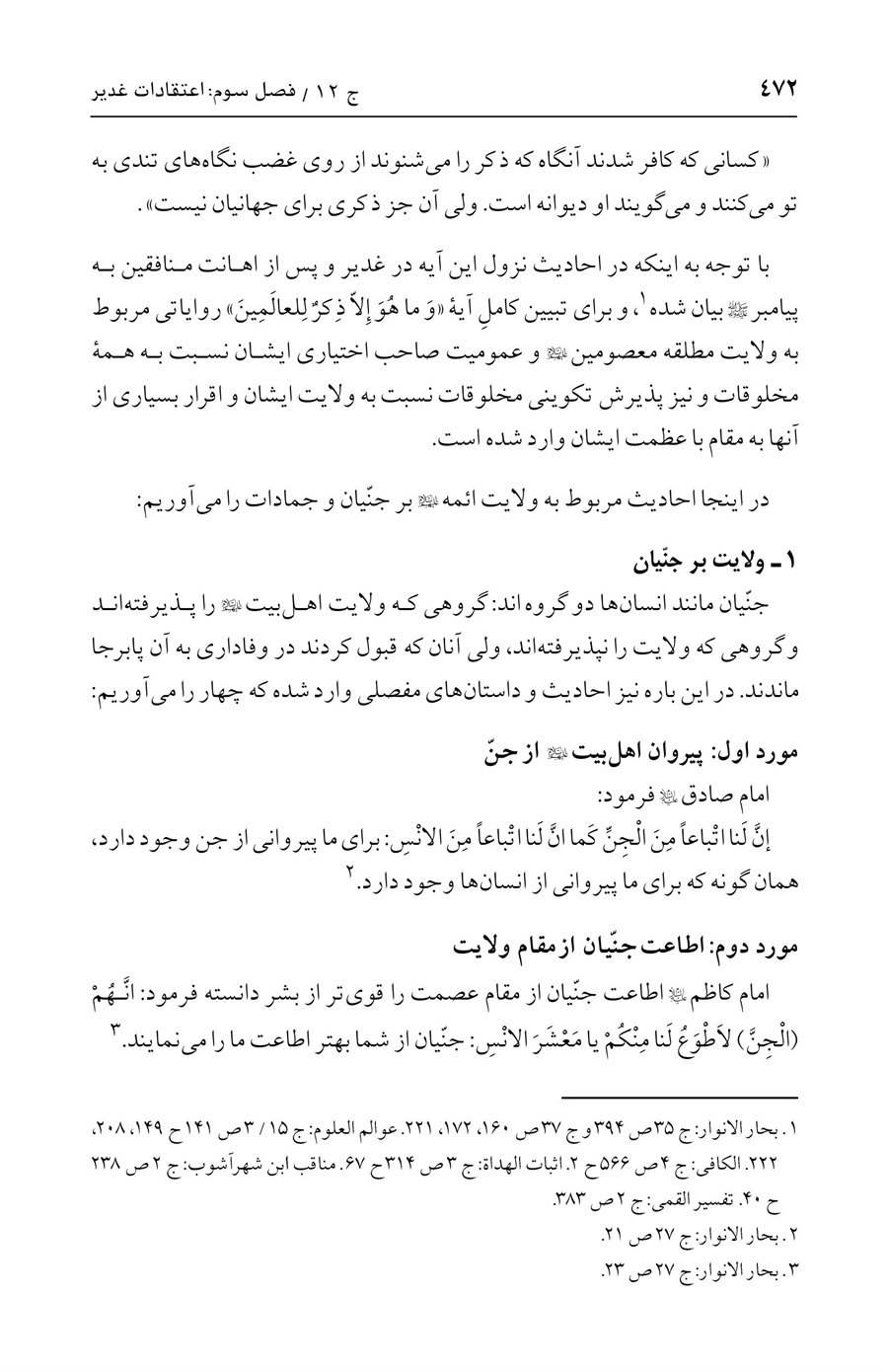 صفحه ۴۷۲