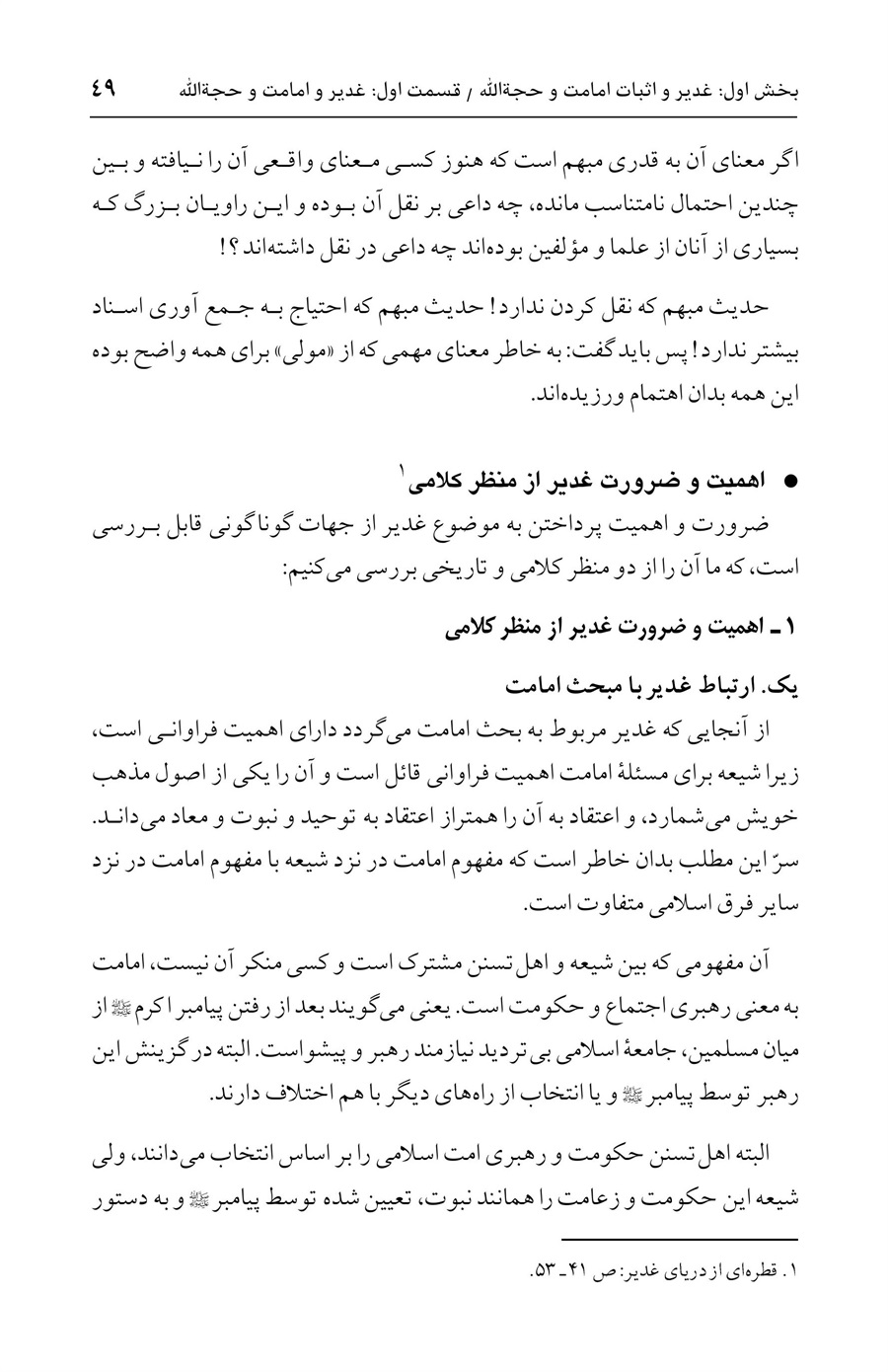صفحه ۴۹