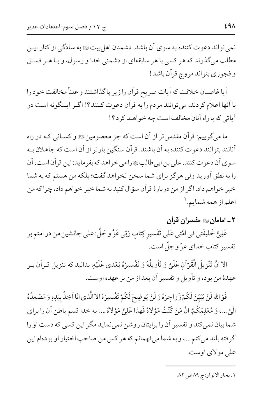 صفحه ۴۹۸