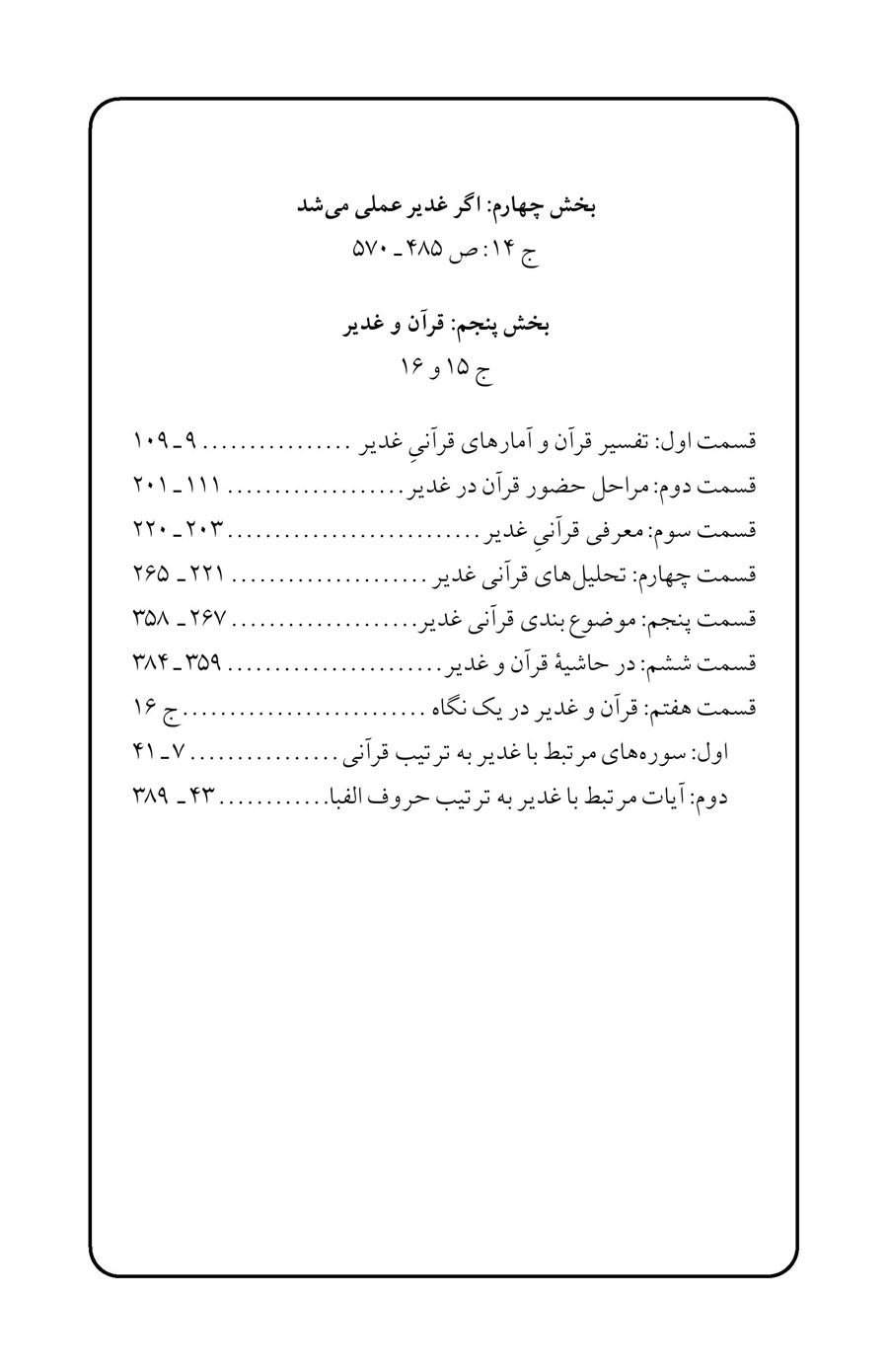 صفحه ۵