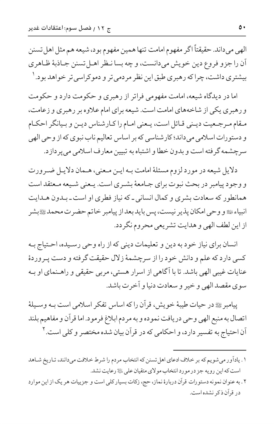صفحه ۵۰