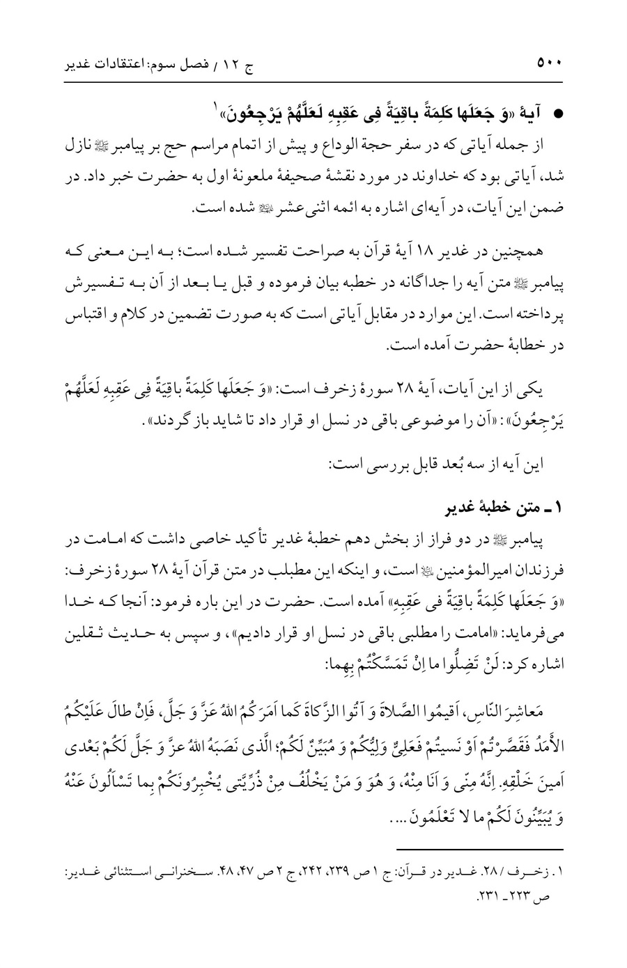 صفحه ۵۰۰