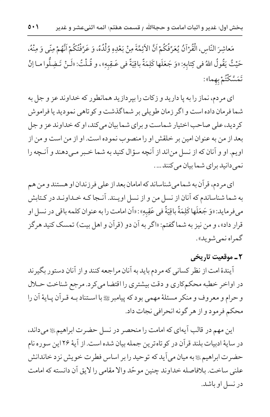 صفحه ۵۰۱