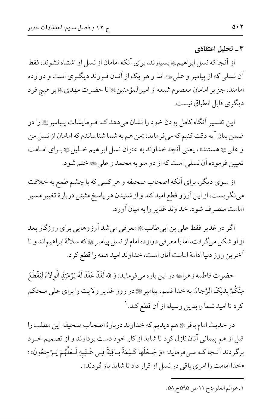 صفحه ۵۰۲