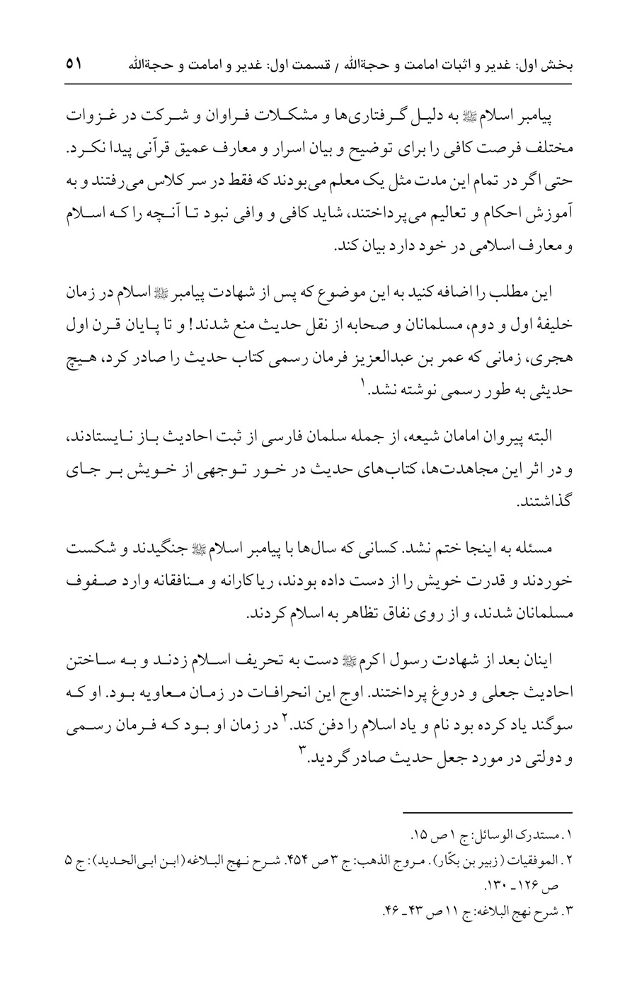 صفحه ۵۱