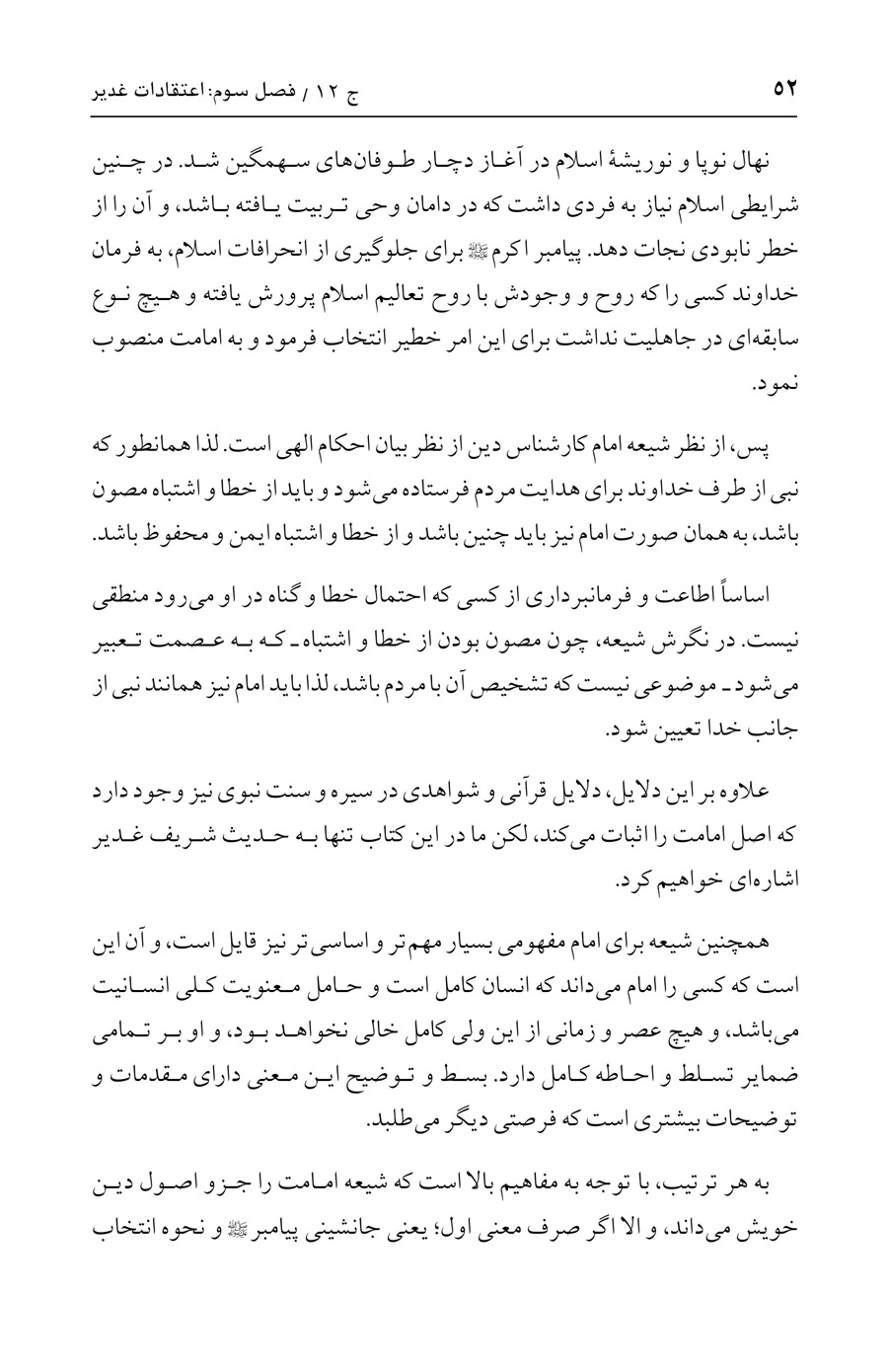 صفحه ۵۲