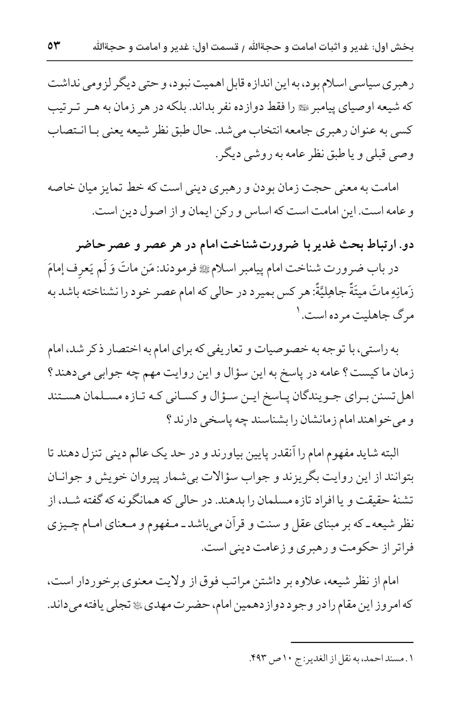 صفحه ۵۳