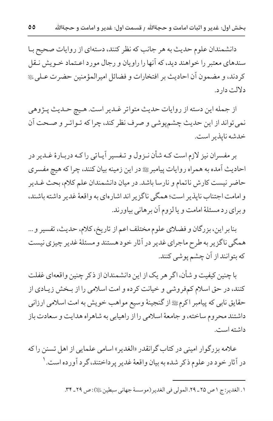 صفحه ۵۵