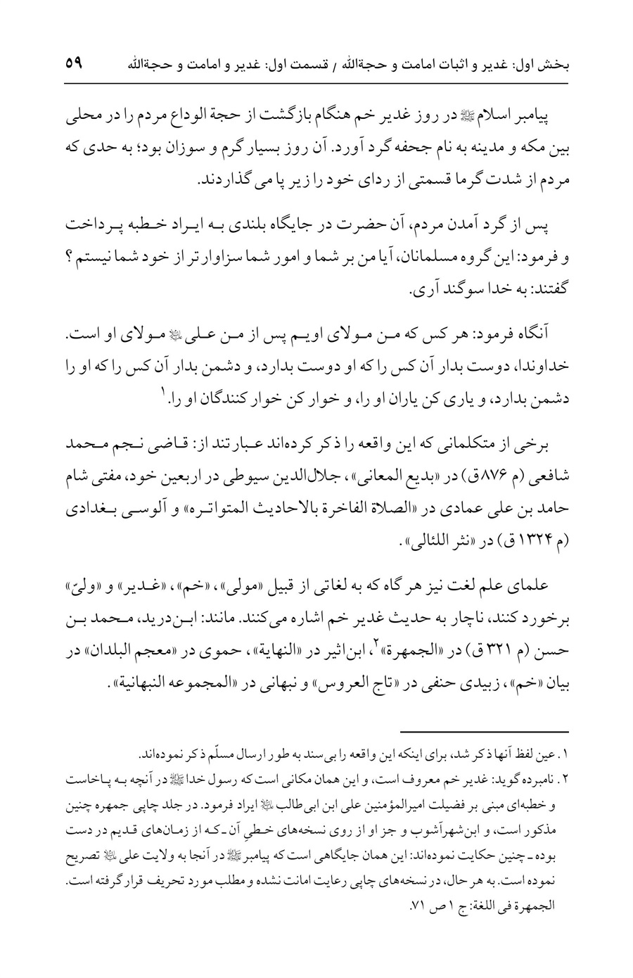 صفحه ۵۹