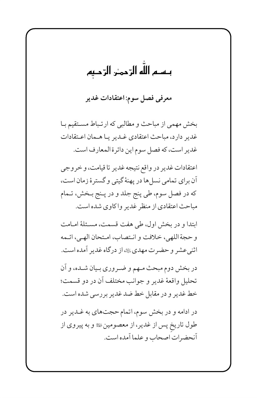 صفحه ۶