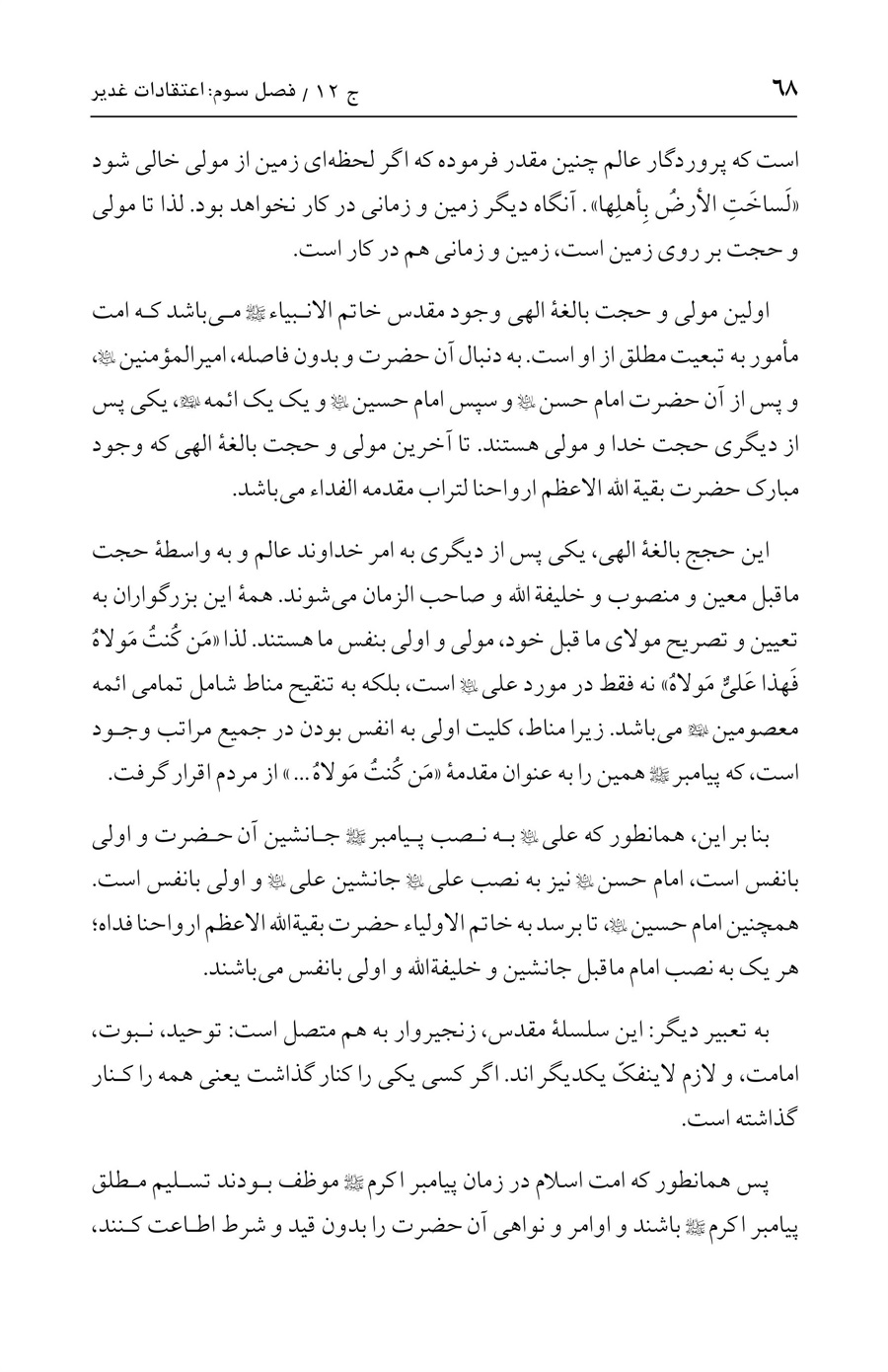 صفحه ۶۸