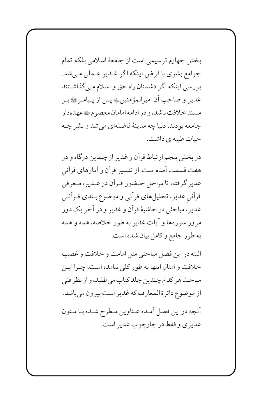 صفحه ۷