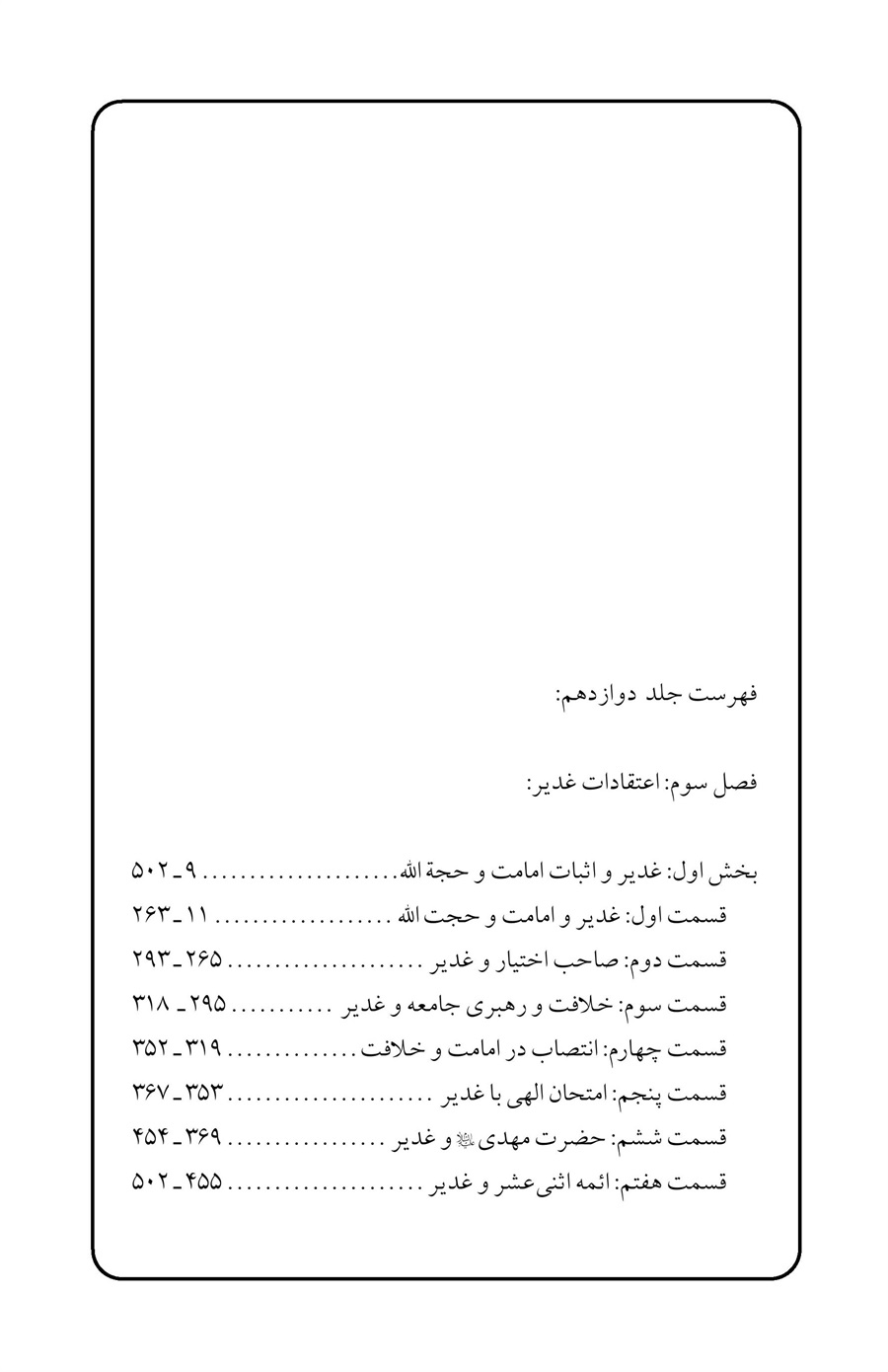صفحه ۸