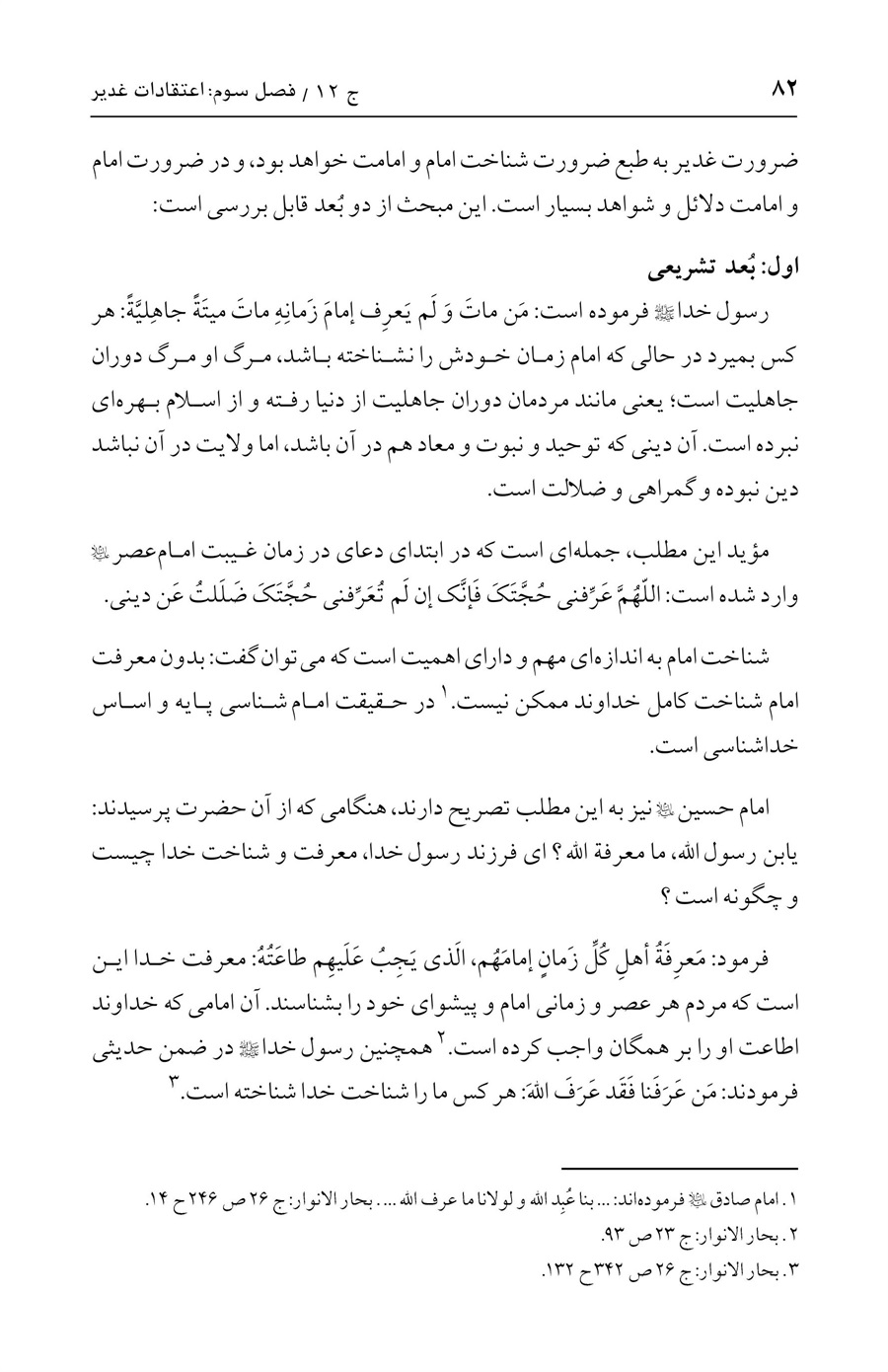صفحه ۸۲