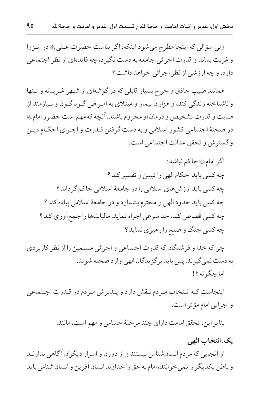 صفحه ۹۵