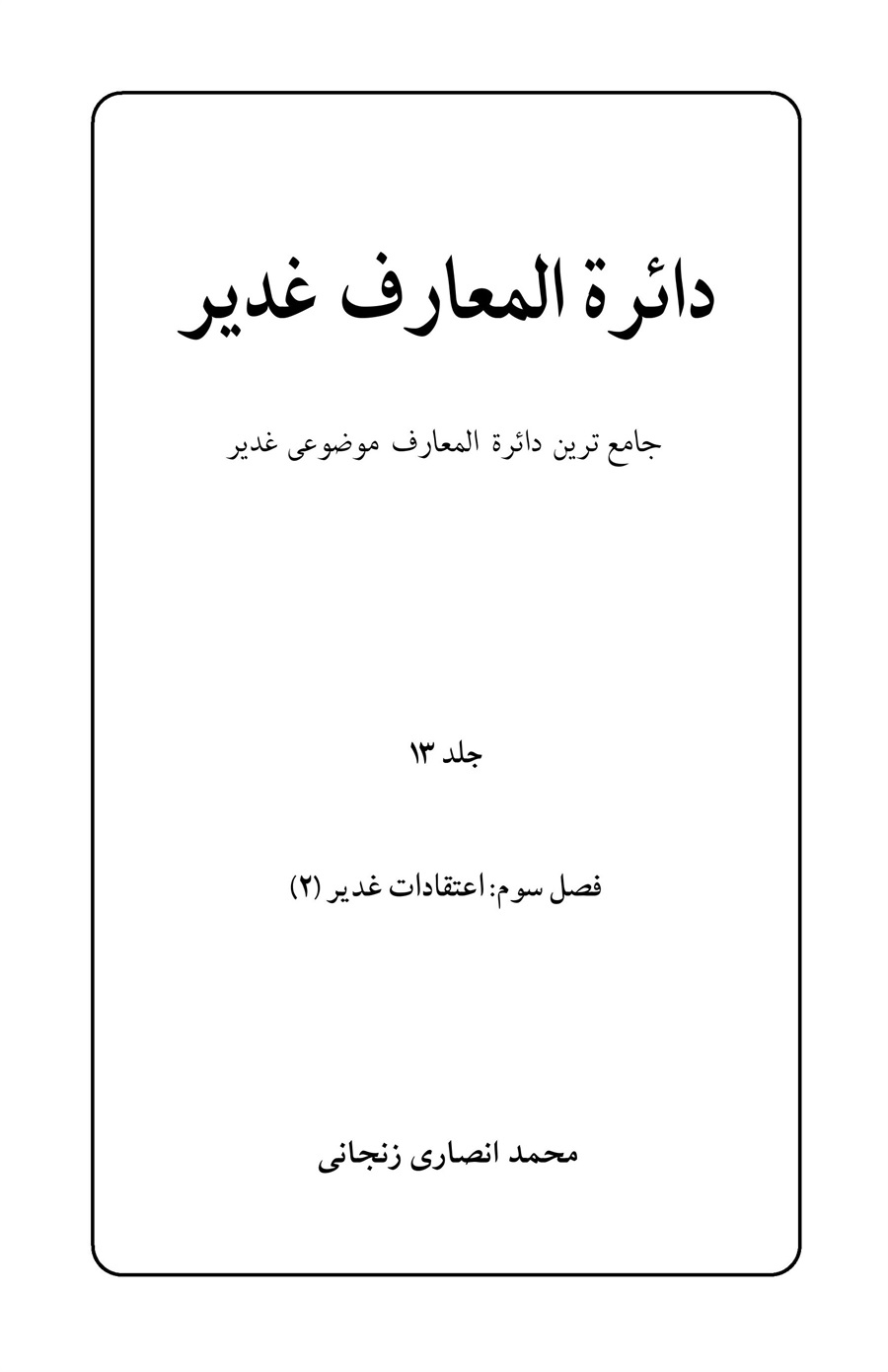 صفحه ۱