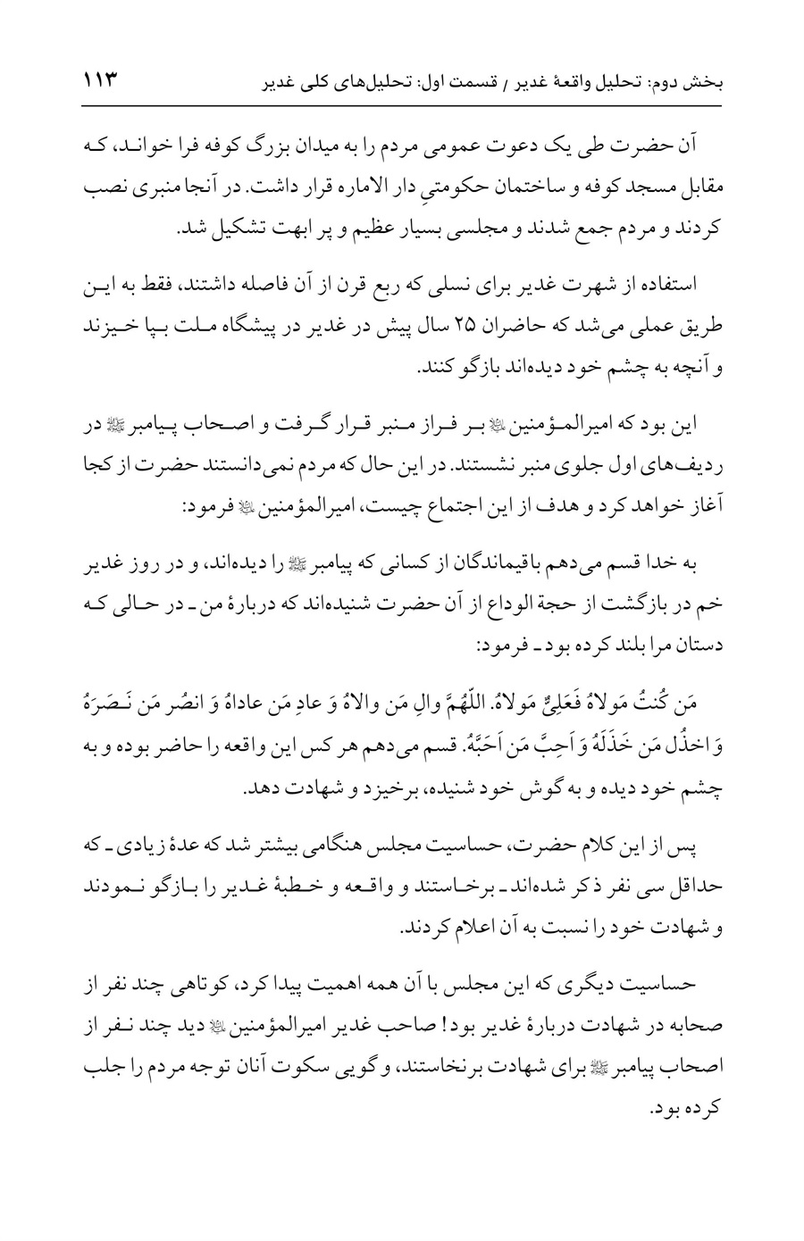 صفحه ۱۱۳