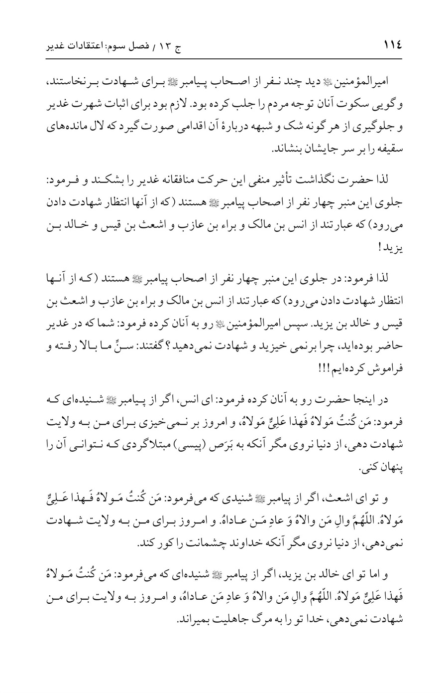 صفحه ۱۱۴