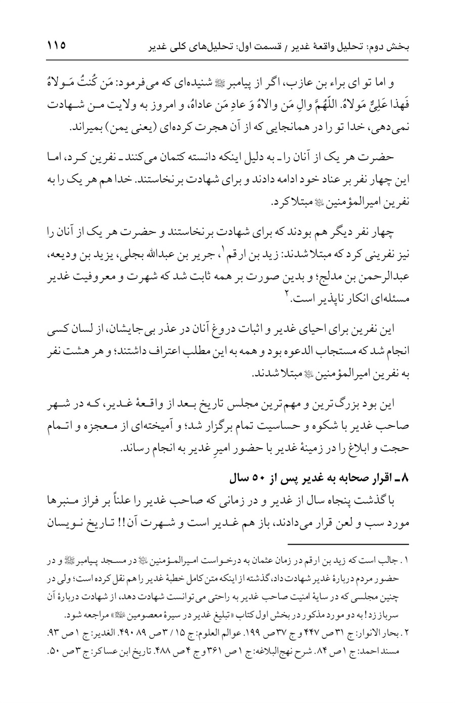 صفحه ۱۱۵