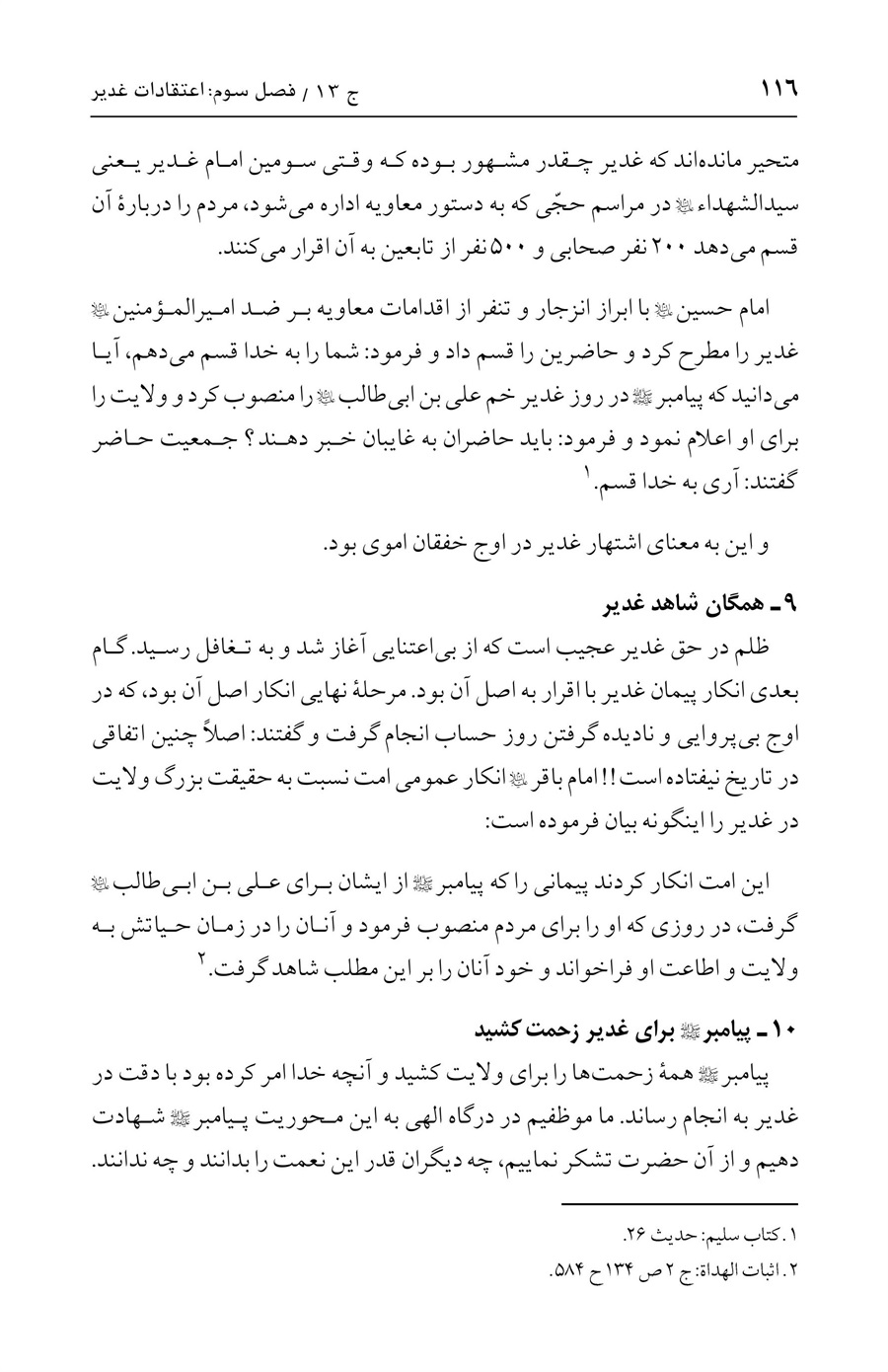 صفحه ۱۱۶