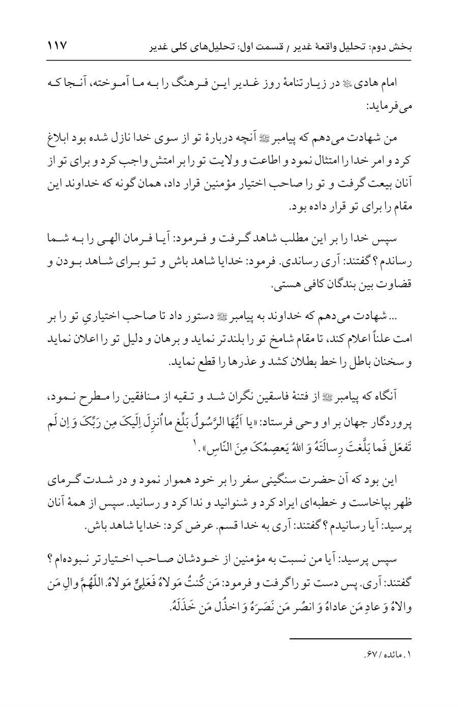 صفحه ۱۱۷