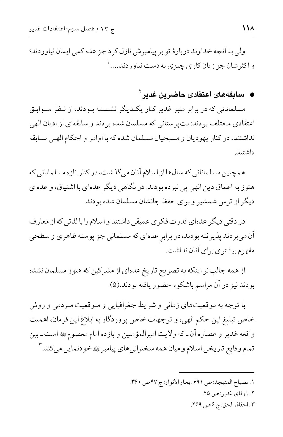 صفحه ۱۱۸