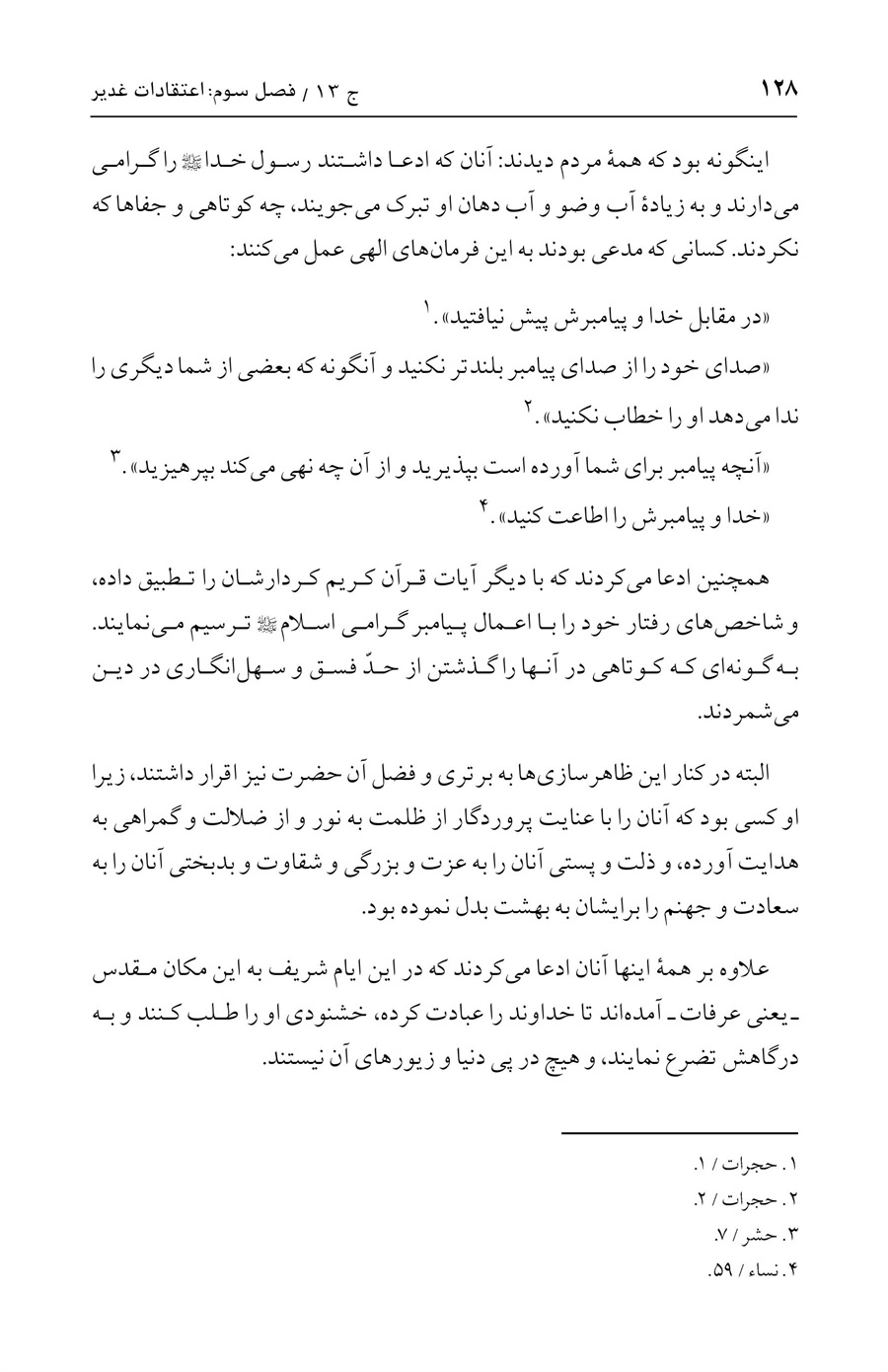 صفحه ۱۲۸
