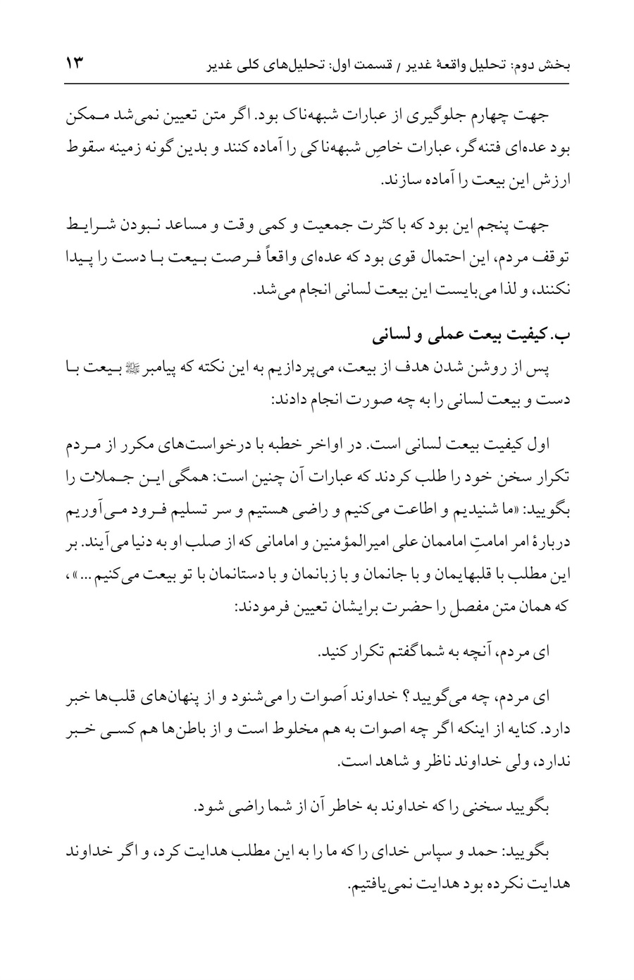 صفحه ۱۳