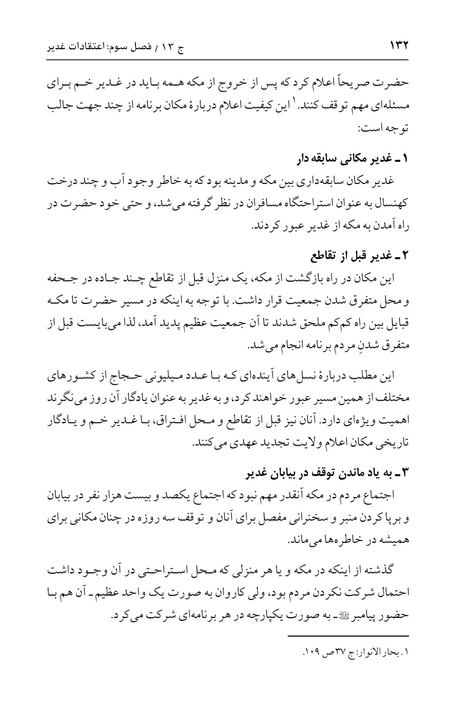 صفحه ۱۳۲