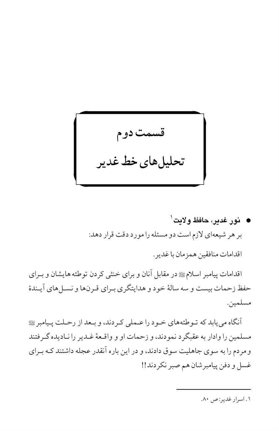 صفحه ۱۳۵