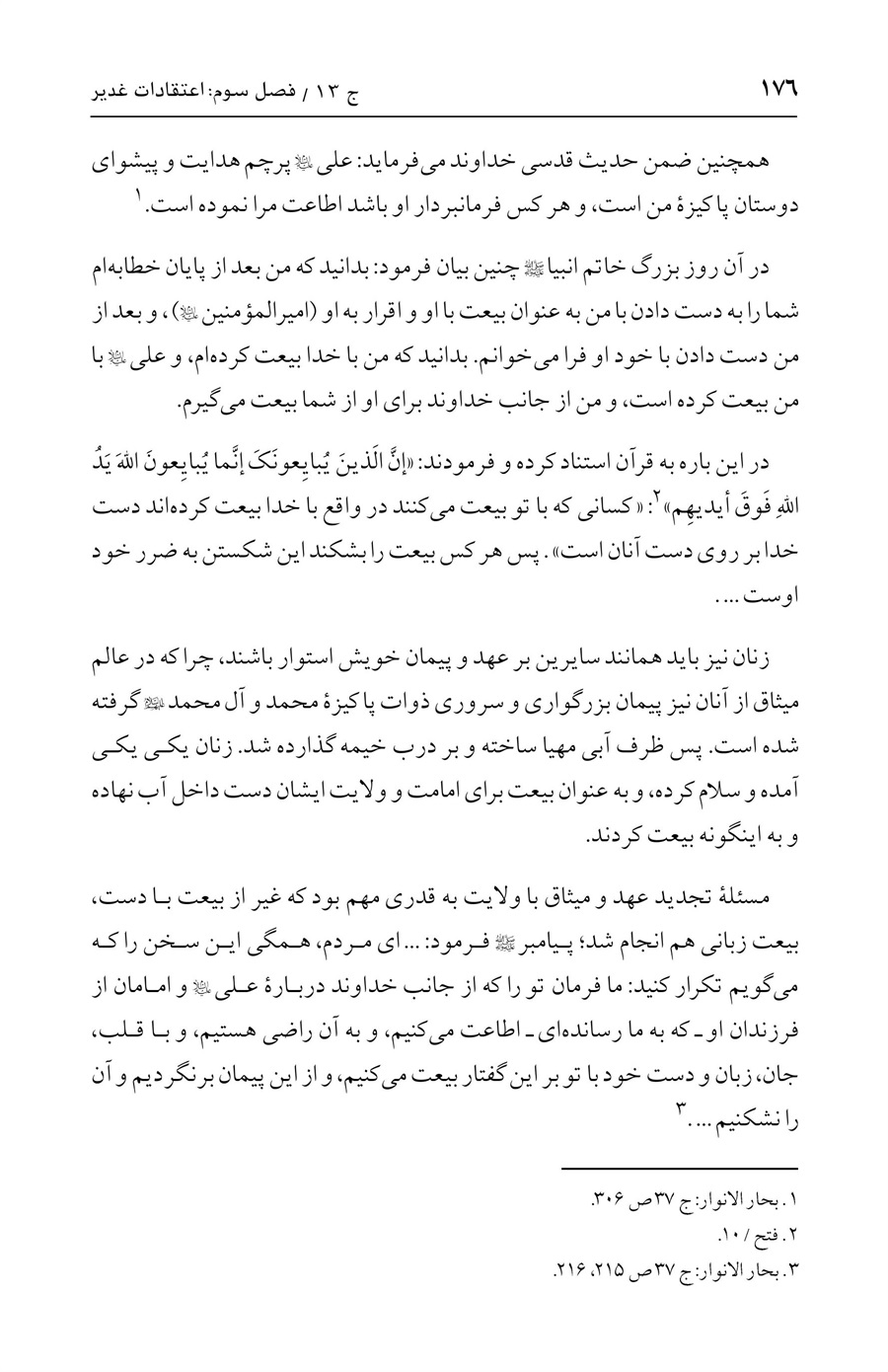 صفحه ۱۷۶