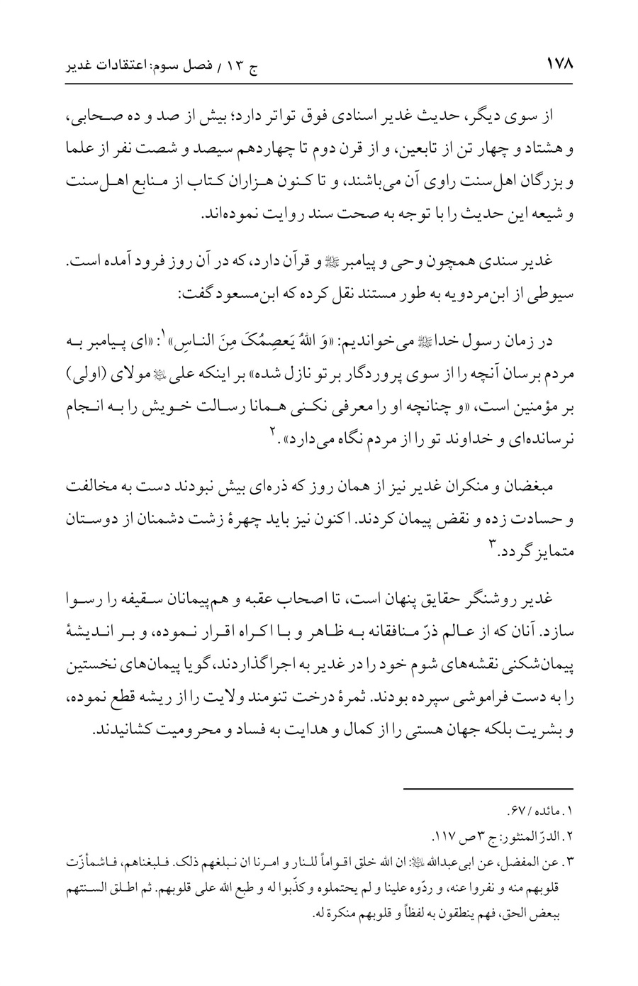 صفحه ۱۷۸
