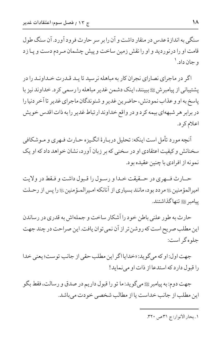 صفحه ۱۸