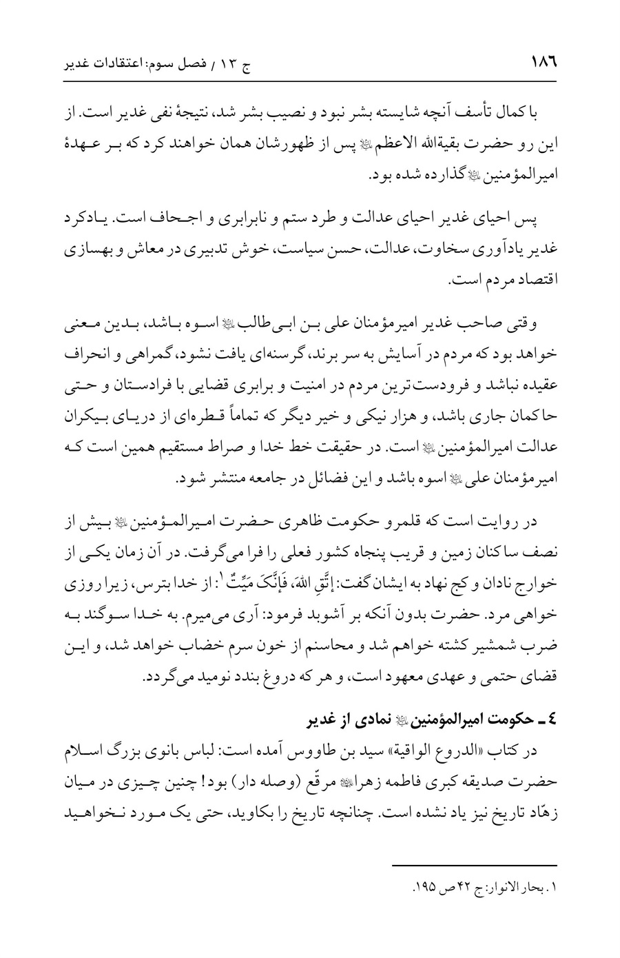صفحه ۱۸۶