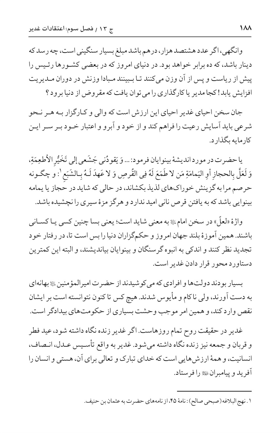 صفحه ۱۸۸