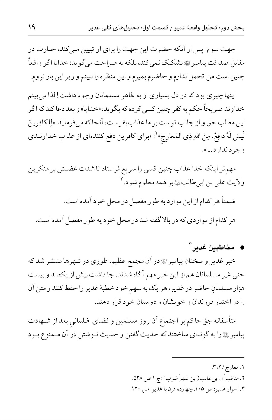 صفحه ۱۹