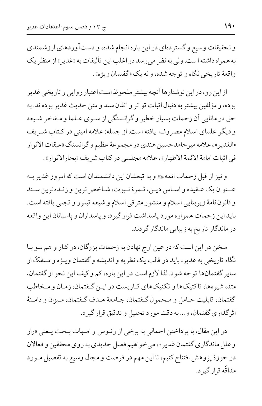 صفحه ۱۹۰